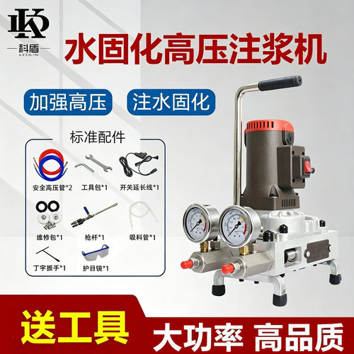 丙烯酸盐水固化免砸砖高压注浆