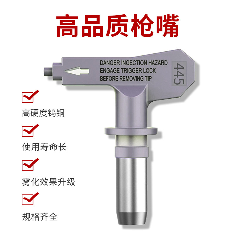 鹰利高压无气喷涂机喷嘴 高压喷头喷嘴 骁将喷涂机全型号通用喷嘴 - 实物图