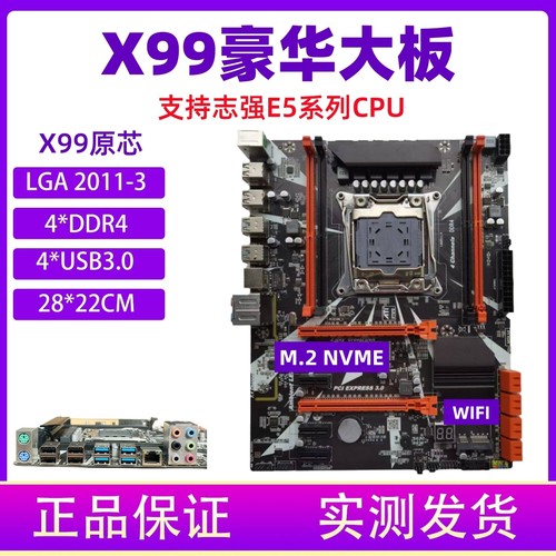 X99主板游戏多开视频剪辑