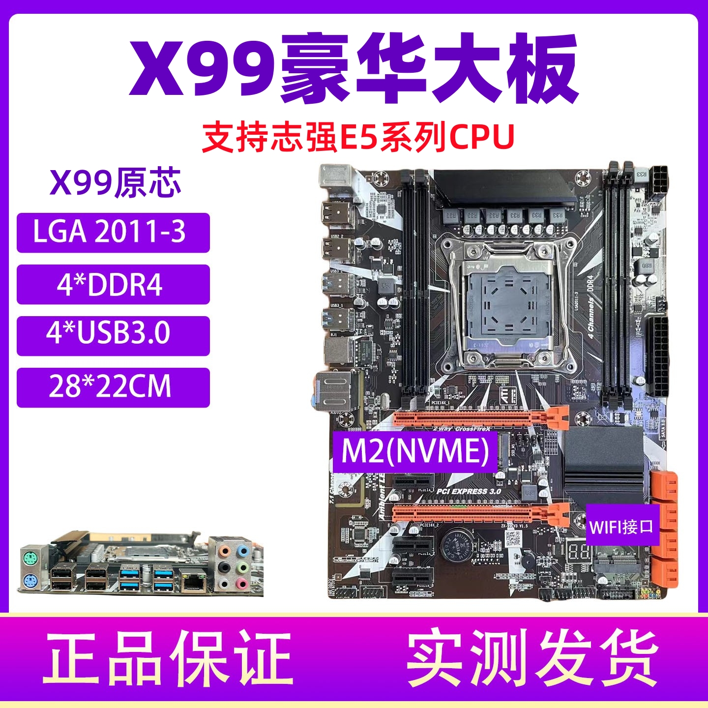 X99电脑主板2011-3针DDR3/DDR4支持服务器内存豪华大小板U套餐E5