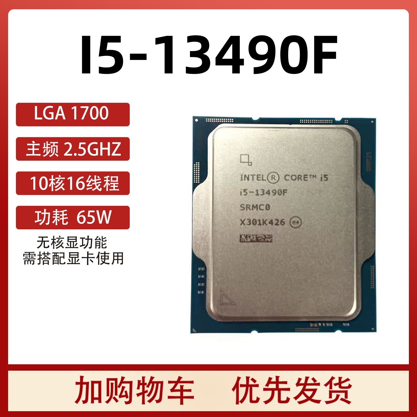 英特尔i512600KFCPU12代