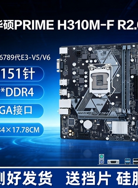 华硕技嘉B360M H310M/B365M台式电脑主板1151针支持6789代cpu套装