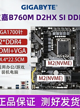华硕B760M D4/D5技嘉Z690Z790主板1700针12/13/14代CPU台式机电脑