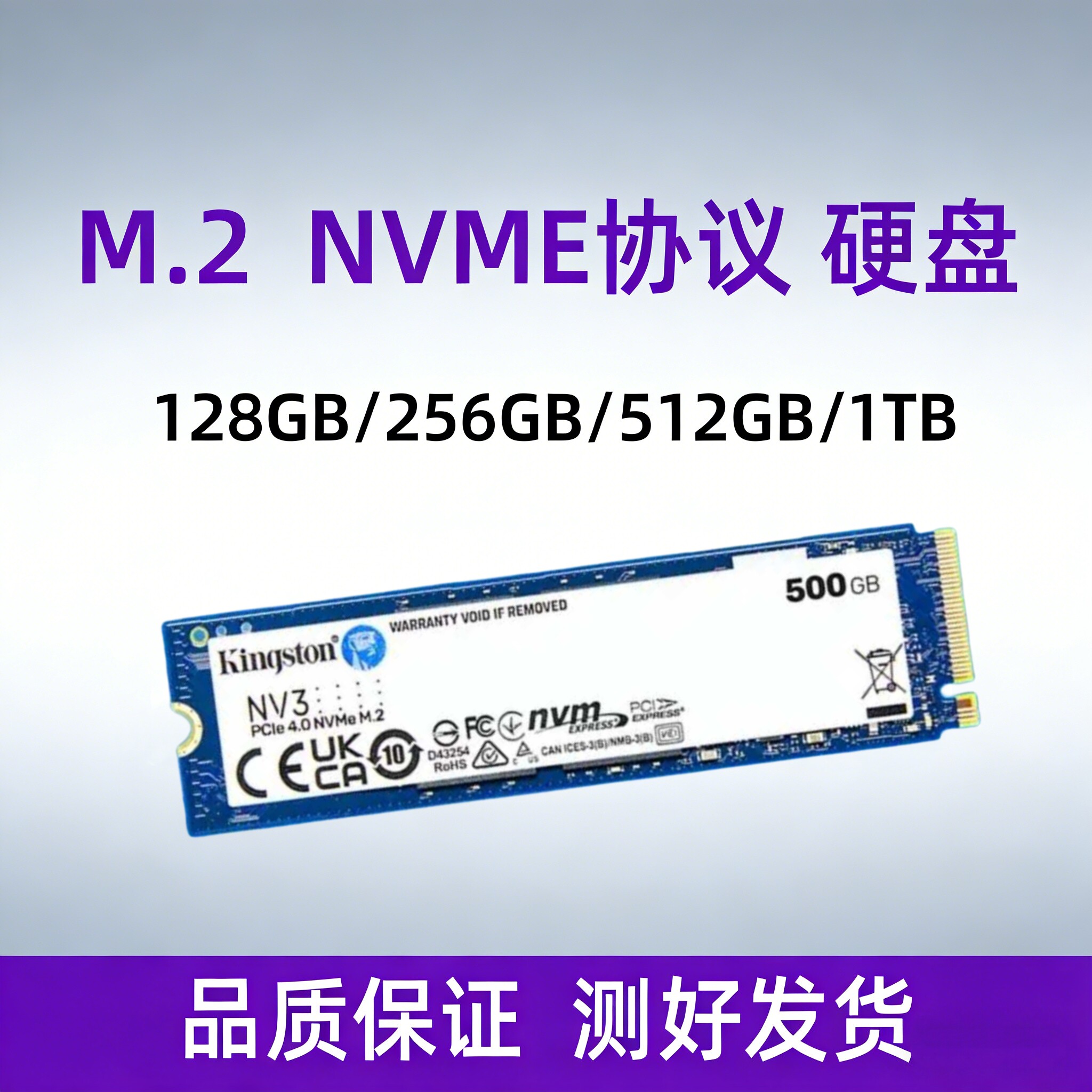 NVME协议M.2固态硬盘128G/256G/512G/IT笔记本台式机PCI-E3.0/4.0