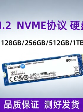 NVME协议M.2固态硬盘128G/256G