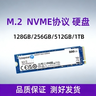 256G E3.0 512G 机PCI 4.0 IT笔记本台式 NVME协议M.2固态硬盘128G