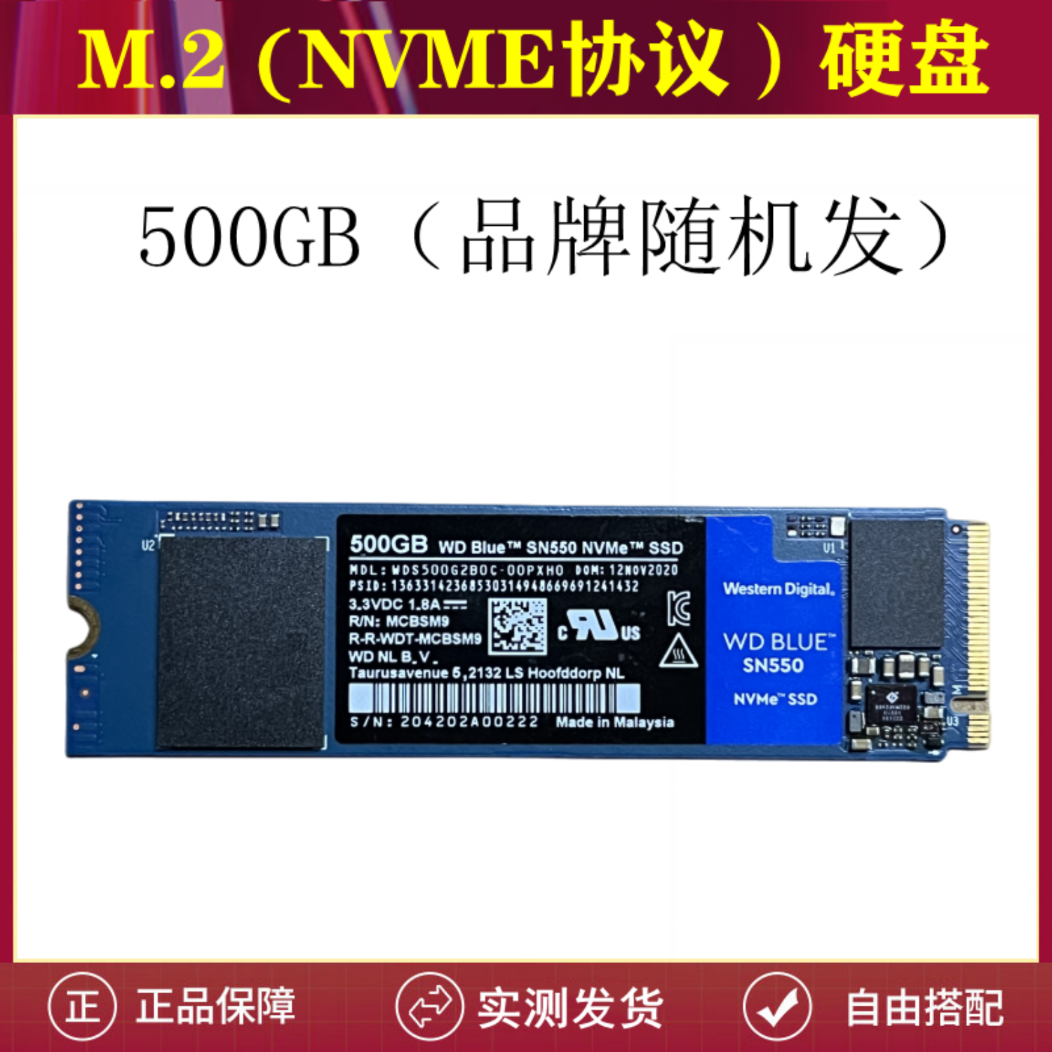 NVME协议M.2固态硬盘128G/256G/512G/IT笔记本台式机PCI-E3.0/4.0