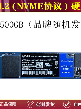 NVME协议M.2固态硬盘128G/256G/512G/IT笔记本台式机PCI-E3.0/4.0