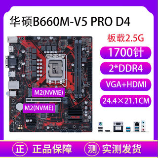 技嘉H610/B660/B760 主板1700针DDR4内存CPU酷睿12/13/14代 12100