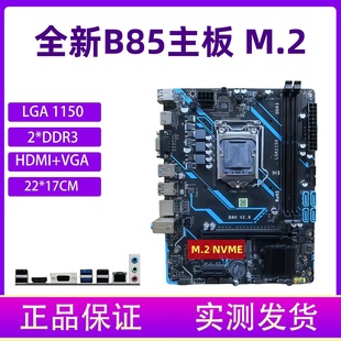 技嘉 K台式 B85M 机主板1150针四代H81 D3V华硕B85M Gigabyte