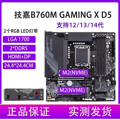 华硕B760M技嘉Z690Z790主板