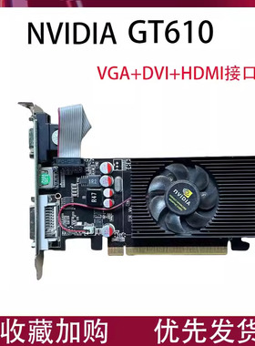 GT610 1G RT710双屏高清GDDR3小机箱显卡半高刀卡亮机卡台式机