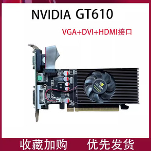 机 RT710双屏高清GDDR3小机箱显卡半高刀卡亮机卡台式 GT610