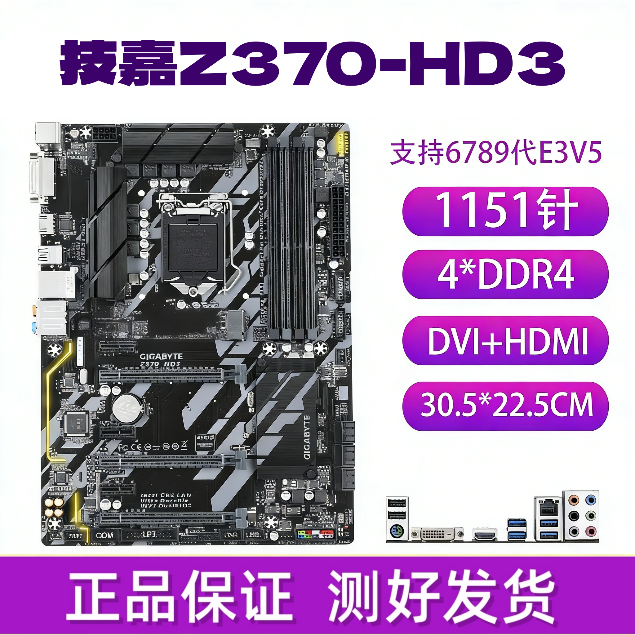 华硕技嘉B360M H310M/B365M台式电脑主板1151针支持6789代cpu套装