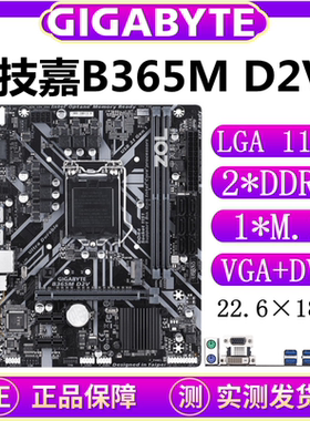 华硕技嘉B360M H310M/B365M台式电脑主板1151针支持6789代cpu套装
