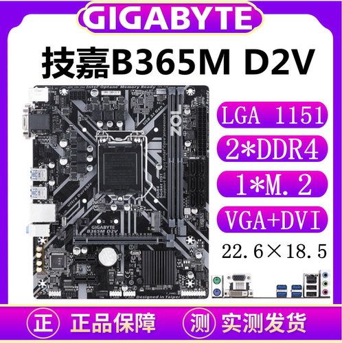 技嘉华硕H310/B360M/B365主板