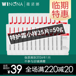 面部护肤 薇诺娜特护霜保湿 霜柔肤水眼霜精华面膜洁面乳小样试用装