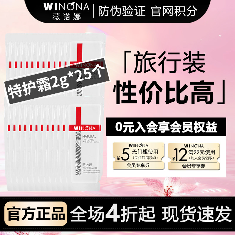 双11薇诺娜特护霜50g到手35元