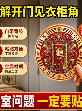 开门见衣柜解决在卧室双龙金属贴