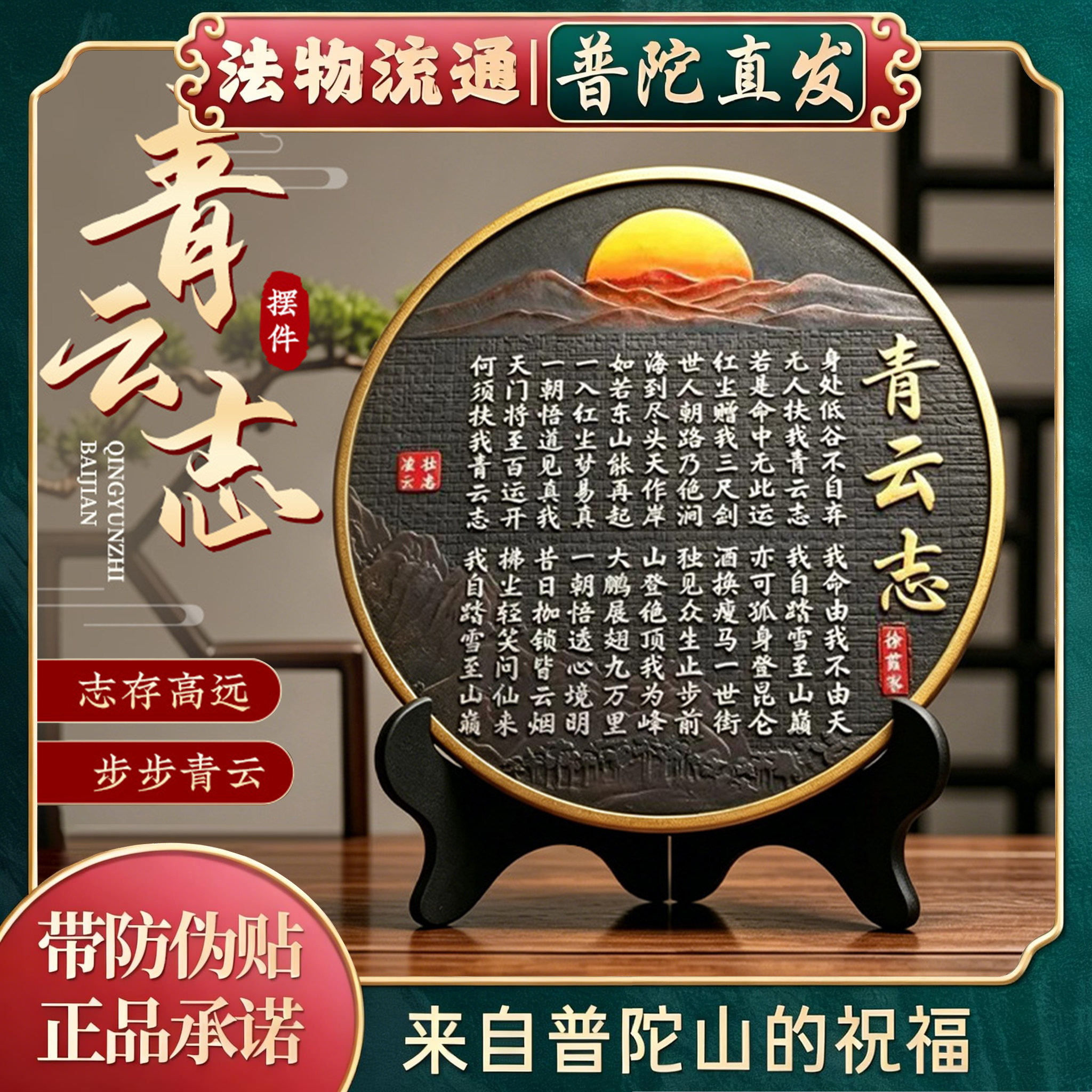 青云志书法字画摆件书房金榜题名卧室摆台装饰品客厅家居旺宅摆件