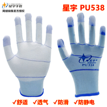 Xingyu pu538 labor protection gloves 13 needle nylon gloves are sensitive, comfortable, breathable, antiskid, antistatic and thin in summer
