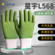 星宇手套L568乳胶满挂全胶波浪纹劳保耐磨工作防滑工地防护橡胶