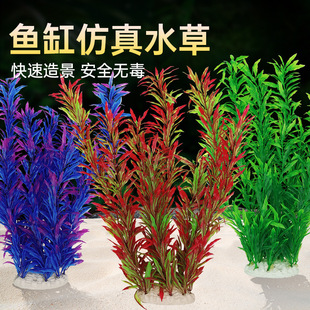 饰品鱼缸造景植物塑料假水草批发38厘米大号 厂家水族装