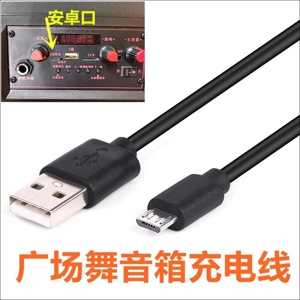 K97广场舞音响户外音箱充电线k歌便携式无线蓝牙播放器充电器