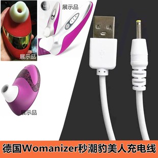 适用德国Womanizer豹美人秒潮充电线口红按摩震动棒充电器数据线
