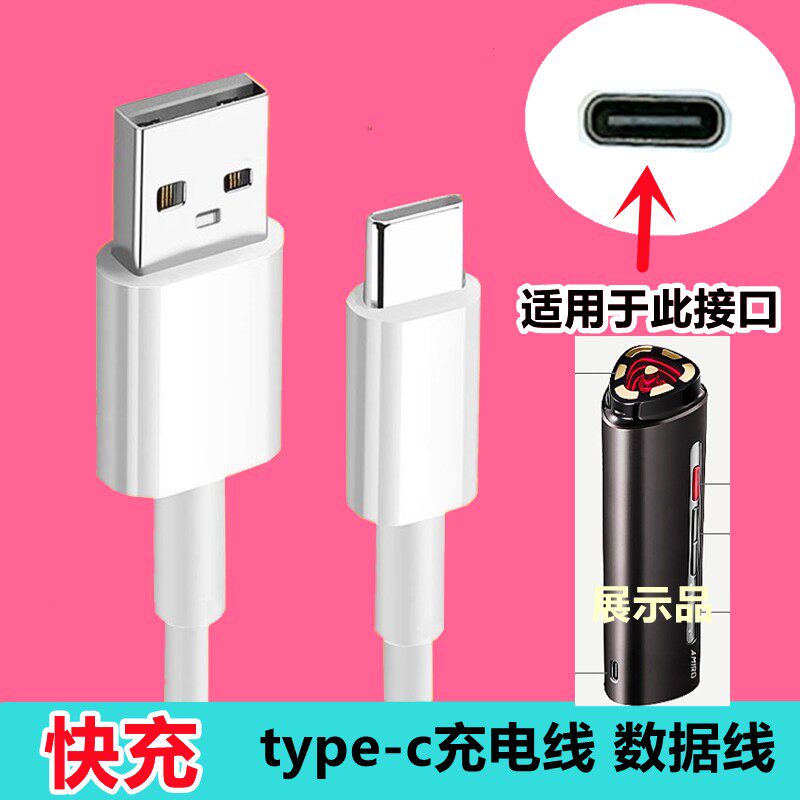 适用于 AMIRO觅光六极射频美容仪充电器家用导入仪数据线充电线