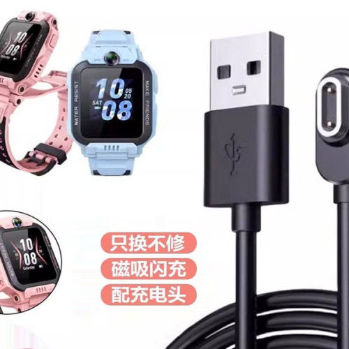 【官方旗舰】适用小天才Z6S充电线Z6A儿童电话Z6pro手表充电器磁吸闪充W2131AC数据线充电耐用不发烫非原装