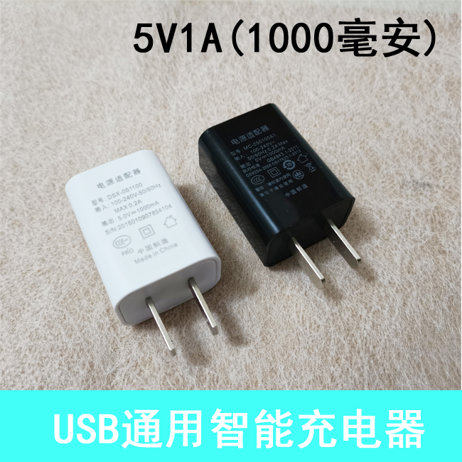 新款5v2a 5v1a电源适配器 充电头带指示灯 充满变灯手机usb充电器