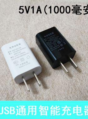 新款5v2a 5v1a电源适配器 充电头带指示灯 充满变灯手机usb充电器