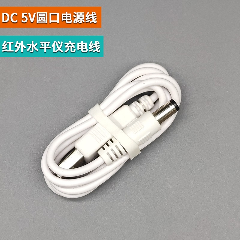 得力激光红外水平仪充电线电池