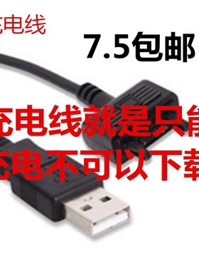 适用于索尼爱立信W595C 索爱 K790 W995 T707 U1i手机直充数据线充电器