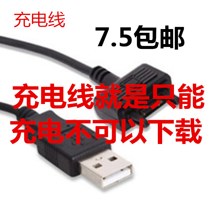 适用于索尼爱立信W595C 索爱 K790 W995 T707 U1i手机直充数据线充电器