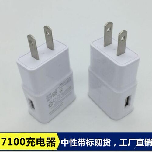 安卓通用手机充电器定制批发