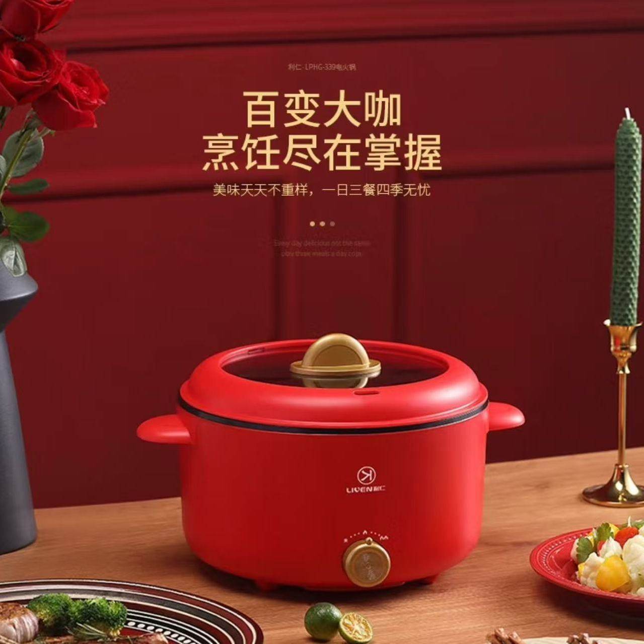 利仁电火锅 电煮锅家用火锅 分体式火锅 电炒锅电热锅 LPHG-339