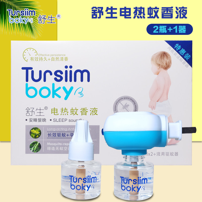 舒生电热蚊香液无味婴儿孕妇家用液体防蚊液植萃长效驱蚊水补充装