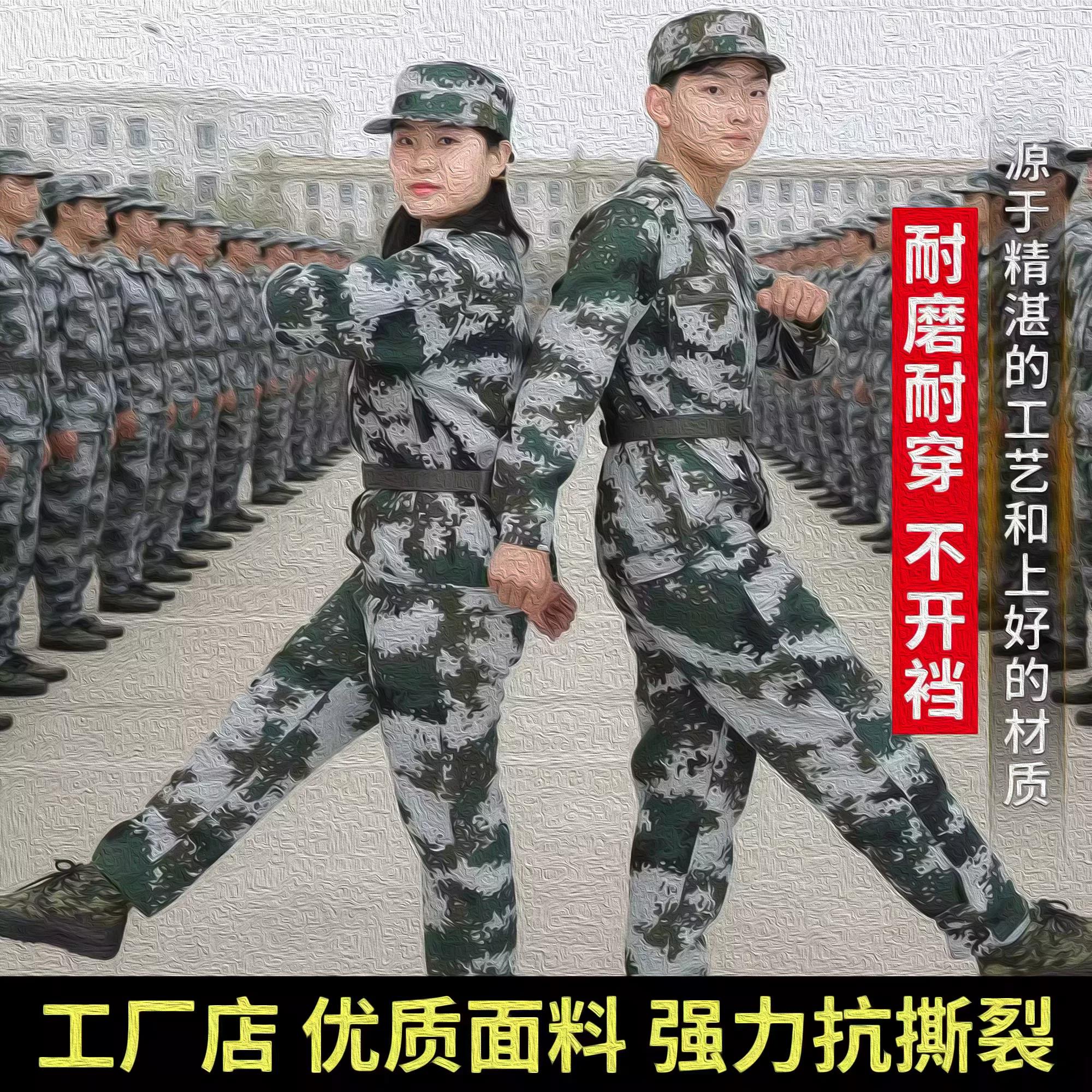 数码迷彩服林地军训服夏初高中大作训外套/套装/野战