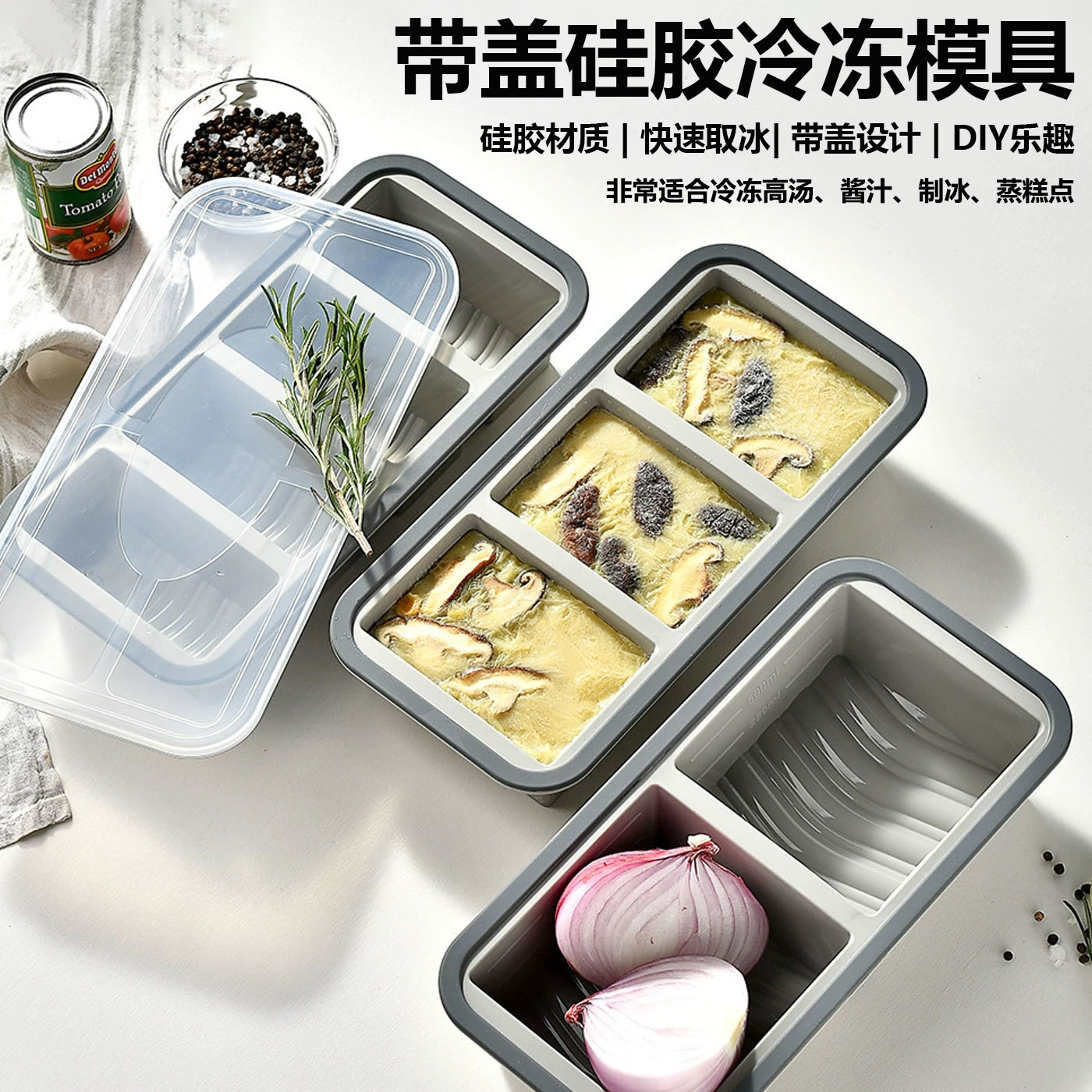 家用大号长条冰格模具冷冻高汤盒冰块模具分装硅胶冷藏保鲜盒烘焙