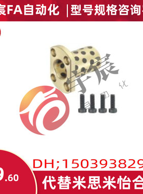 替换米思米MPTSZ6-15 MPTSZ8-20 MPTSZ10-20 MPTSZ10-25无油衬套