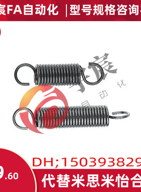 AWY18-50 AUY16-45 BWY12-65 BUY8-70 MISUMI米思米 拉伸弹簧