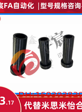 米思米标准CSR模具卸料定位销 等高套筒 汽车模具螺丝套筒 CSR25