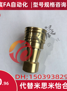 兼容米思米冷却水用接头外螺纹接头F120-HFLS3  F120-HFLP3