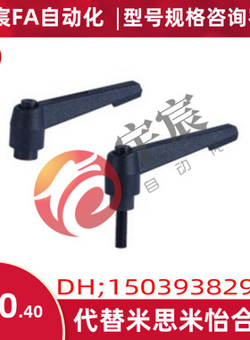 怡合达型 手柄 紧定可调位型 凸缘直杆型 HAF31 HAF41 HAF42