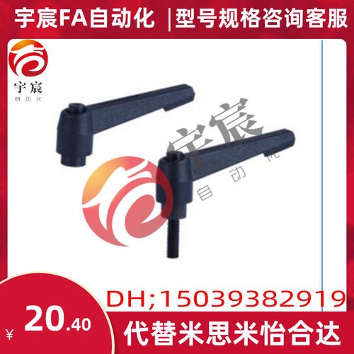怡合达型 手柄 紧定可调位型 凸缘直杆型 HAF31 HAF41 HAF42
