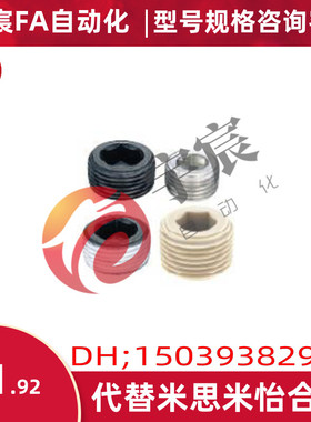 锥形沉头螺塞MSWTK1 MSWTK2 MSWTK3 MSWTK4 MSWTK6 MSWTK8 MSWTKJ