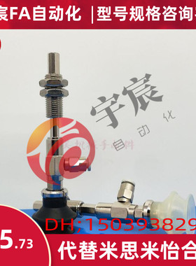 怡合达吸盘WEK21-d10/d13/d16/d20/d25/d32-WEM31/32-J-10-6/4