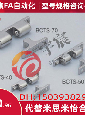 替代 世嘉智尼蓝普BCTS-40/50/70不锈钢门碰LAMP